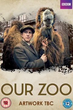 Наш зоопарк